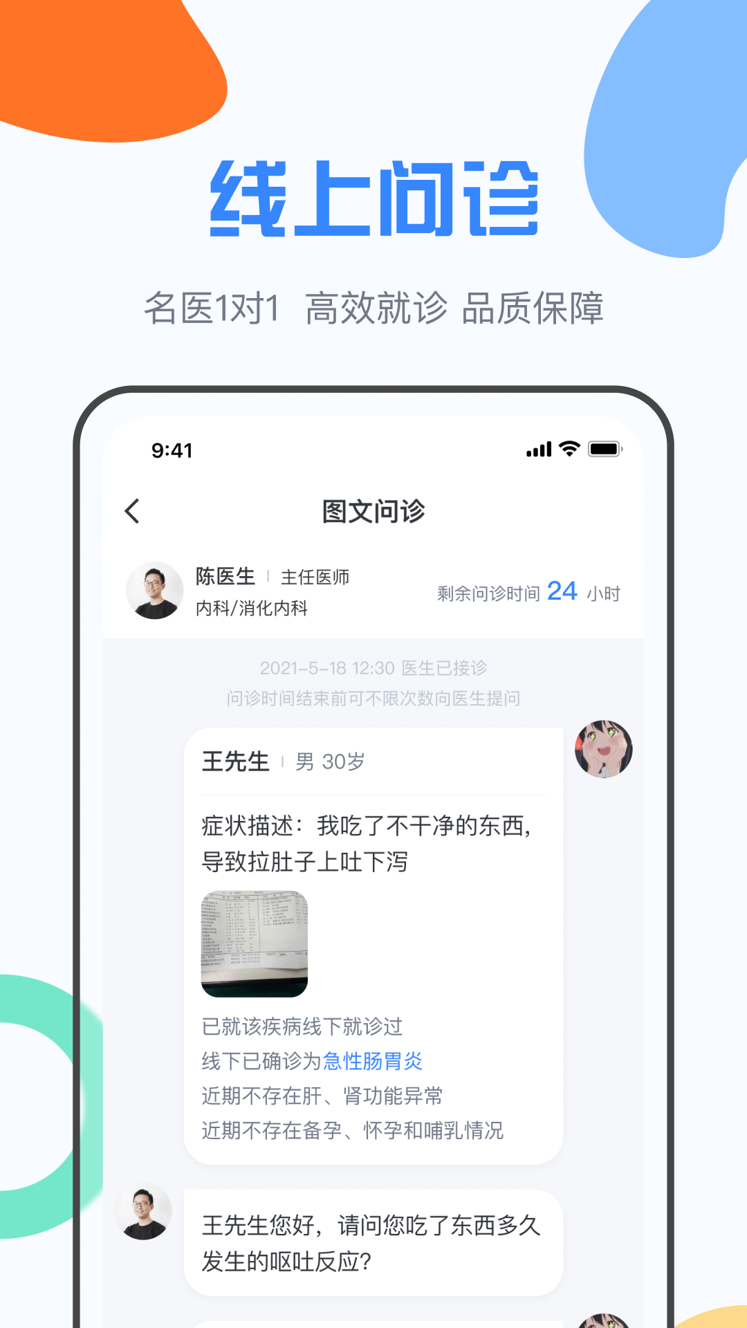 九为云医