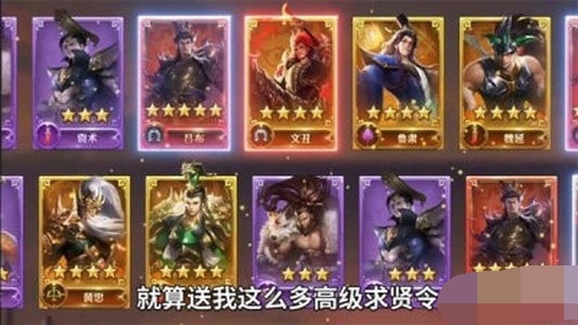 三國召喚