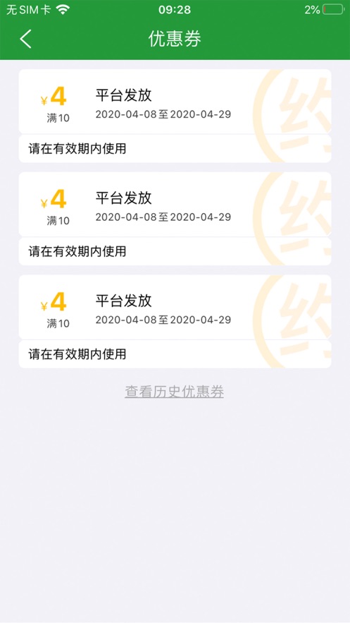 木丁出行