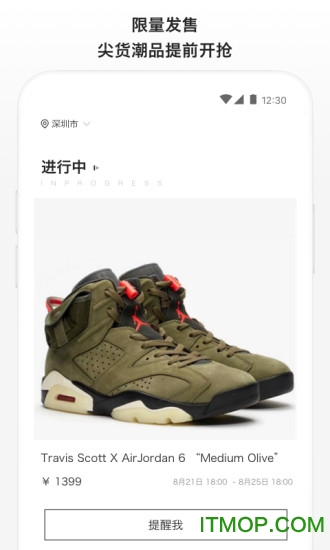 滔搏运动