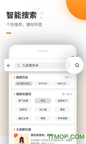 免费阅读神器