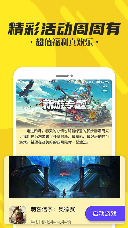 蘑菇云游戏平台免费安装入口手机版