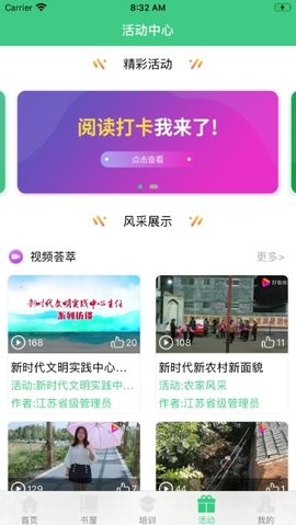 江苏省农家书屋
