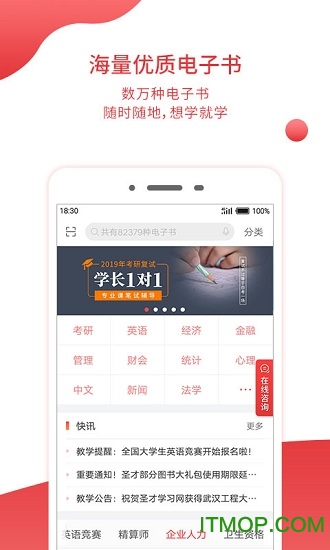 圣才电子书