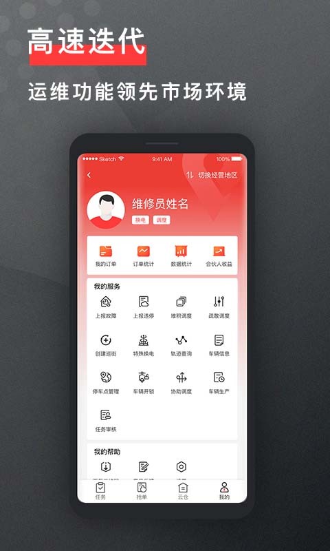 去选运维最新版