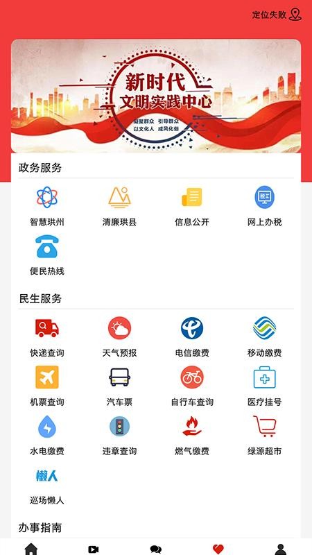 传奇珙县