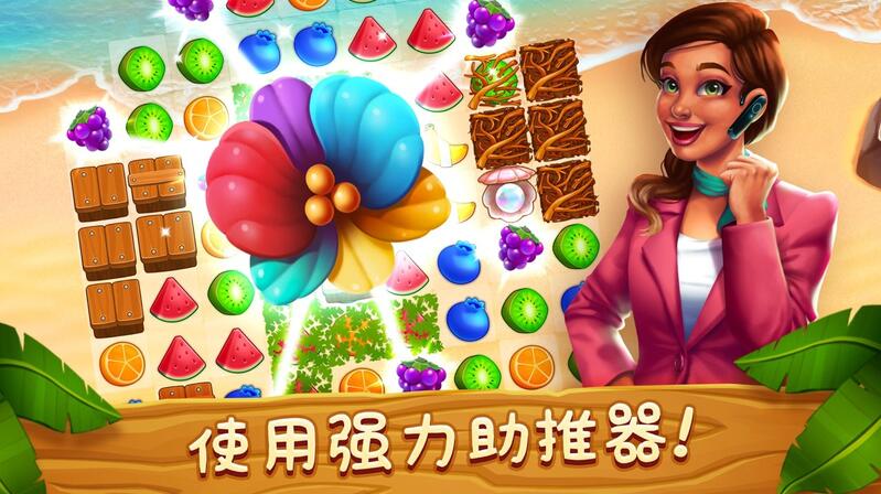 名人度假村无限贝壳版