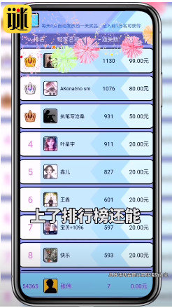 开心谜语
