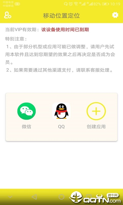 移动位置定位