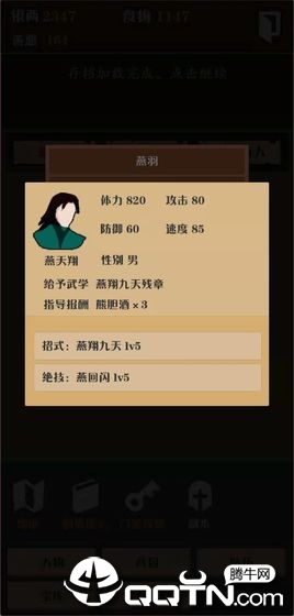 侠道江湖