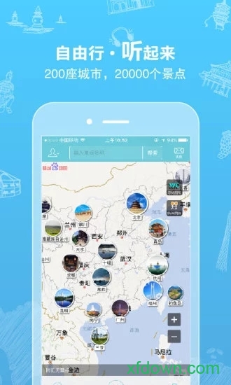 行鸽旅游