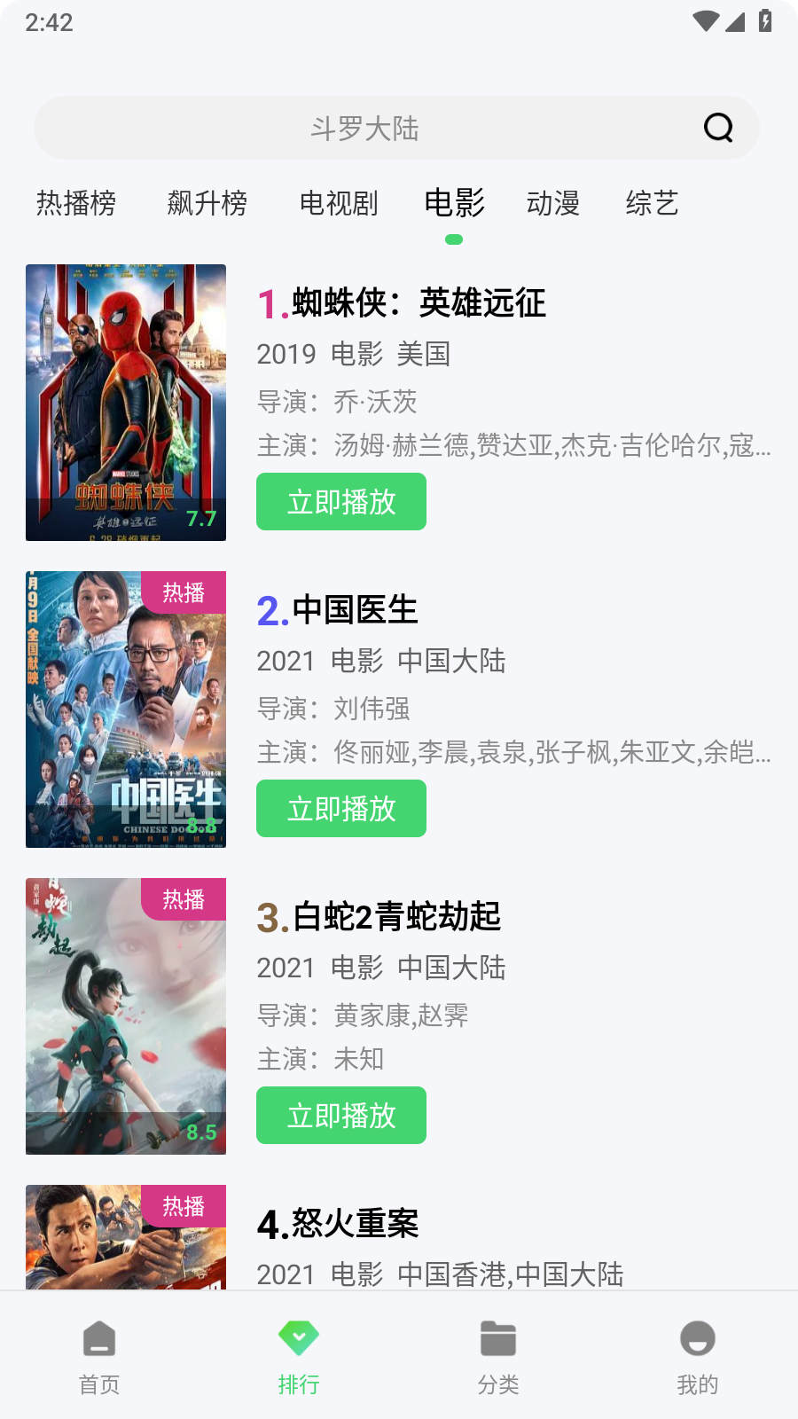白云视频追剧2025版免费最新版