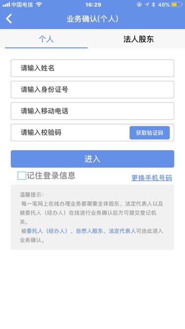 内蒙古市场监管服务平台(内蒙e登记)