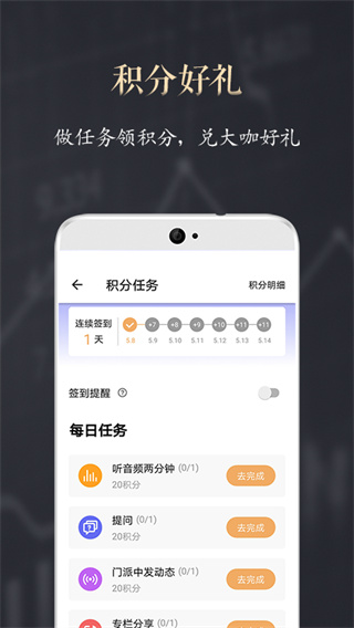 功夫财经