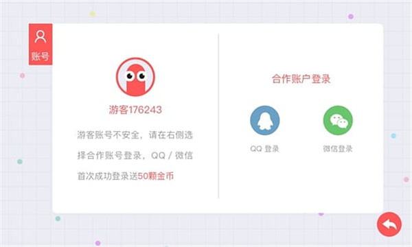 贪吃蛇大作战电脑版