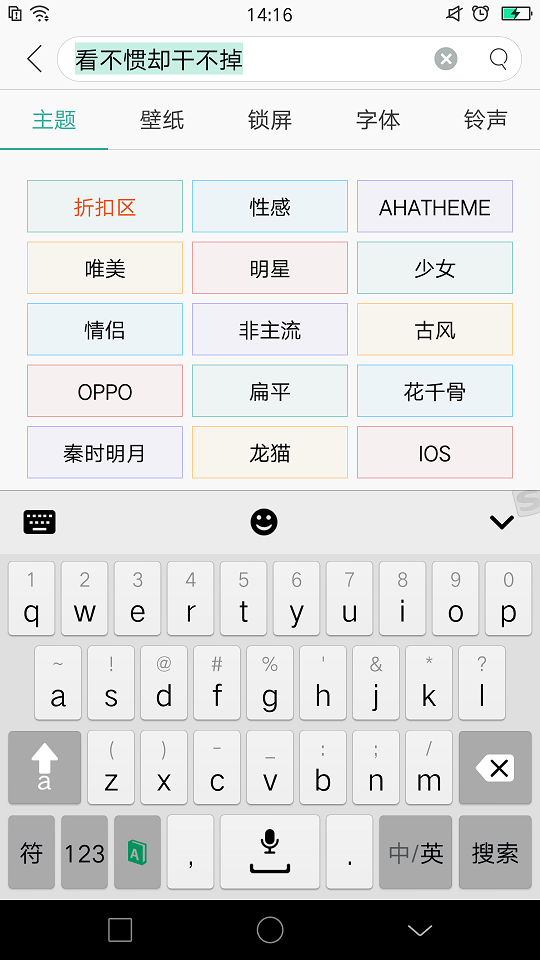 手机主题软件免费