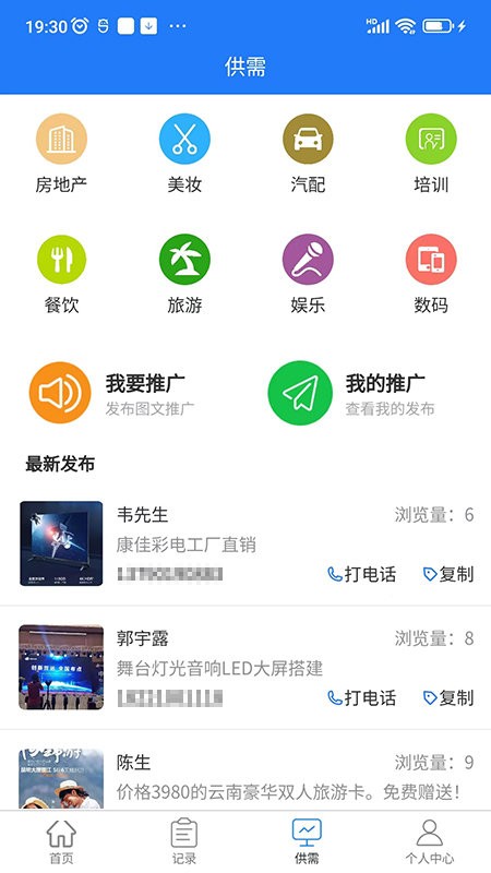 拓客官