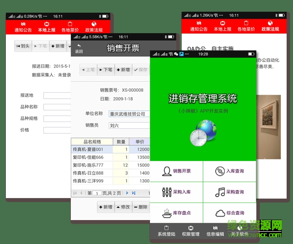 辣椒app