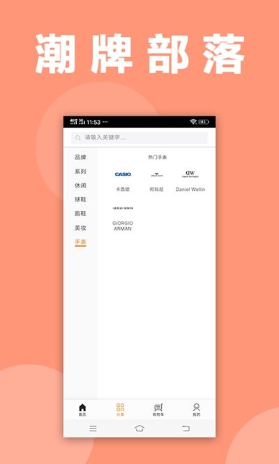 潮牌部落