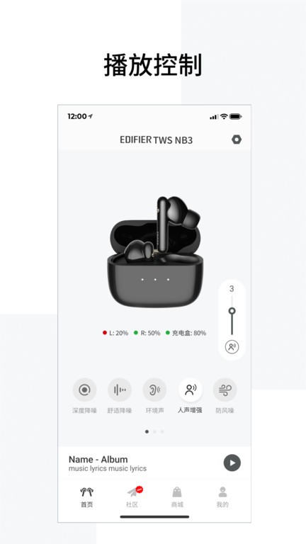漫步者edifierconnect
