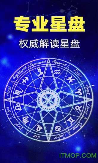 橡子星座