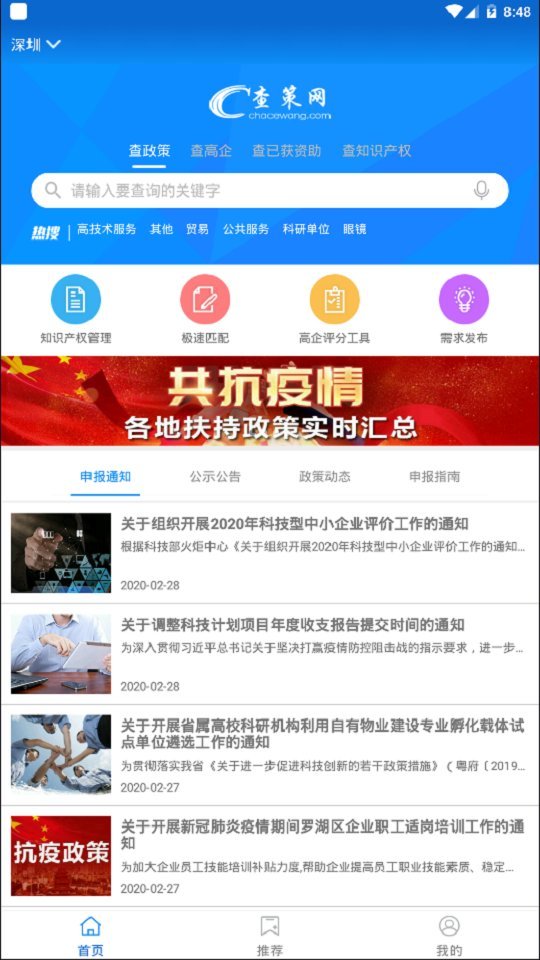 查策网