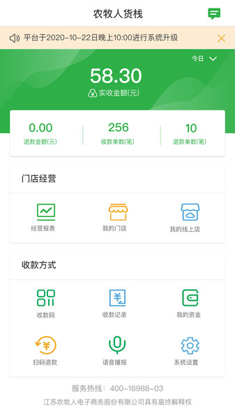 农牧人掌柜 农牧人掌柜