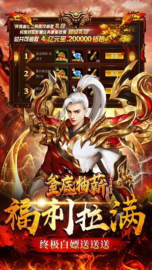 釜底抽薪