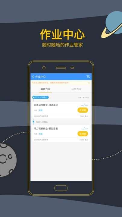 芝士网学生版