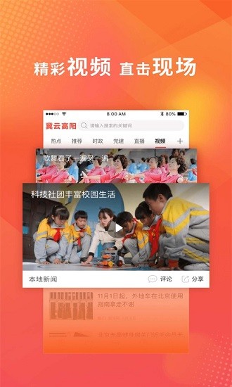 冀云高阳