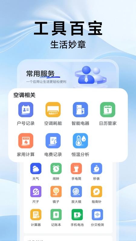 美丽智慧遥控器