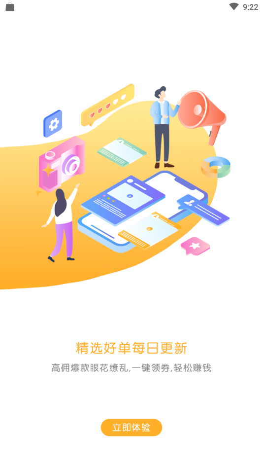 珠城易购
