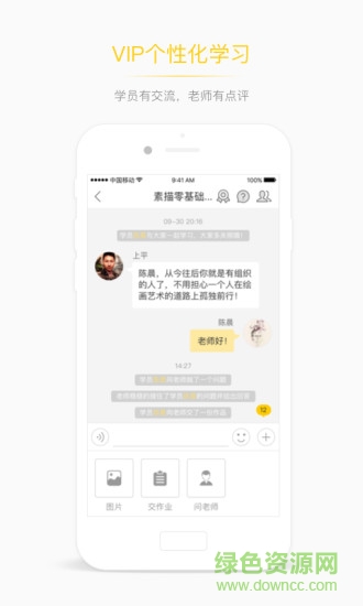 艺师汇
