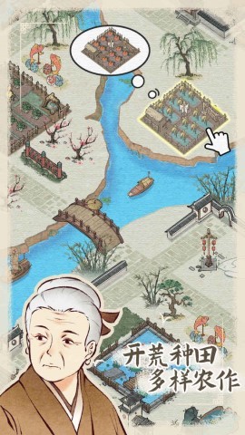 水乡芳华录手机版无限元宝