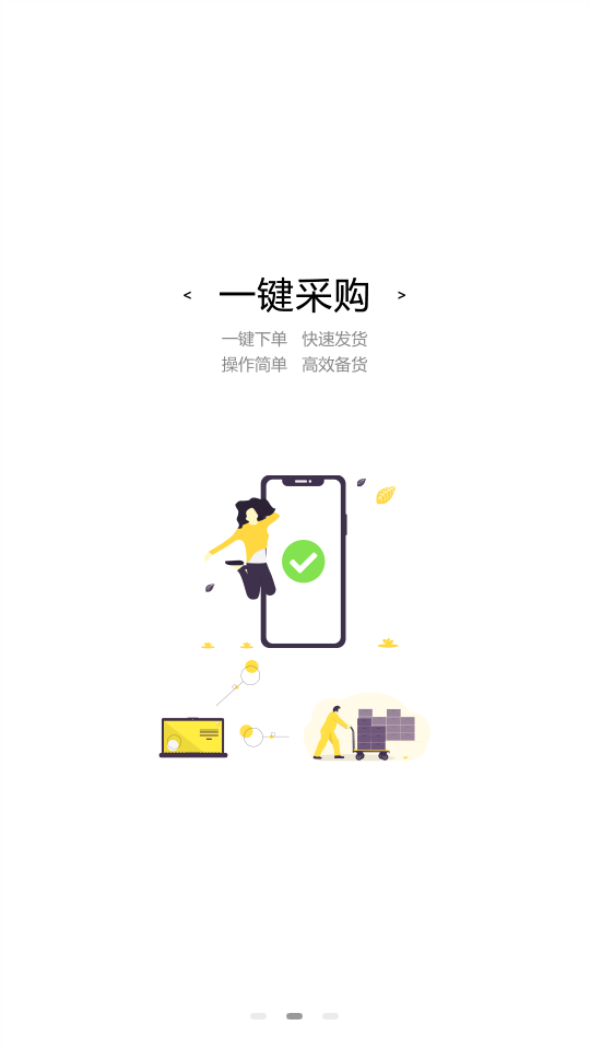 享购冻采