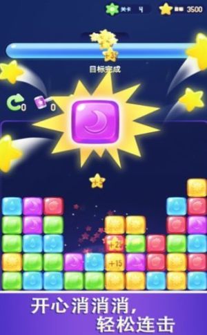 爱玩连连消 爱玩连连消