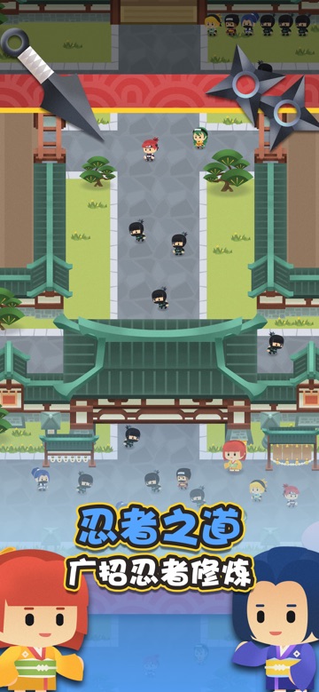 忍者一刀切 忍者一刀切