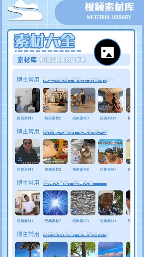 一闪剪辑