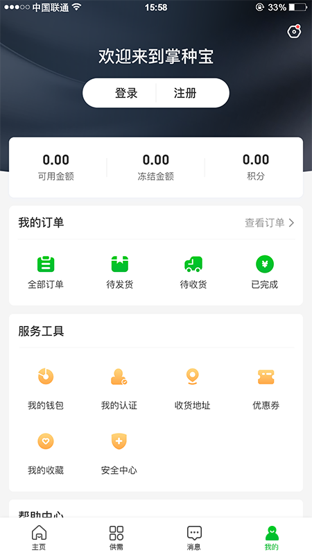 掌种宝