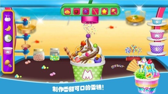 梦想雪糕屋 梦想雪糕屋