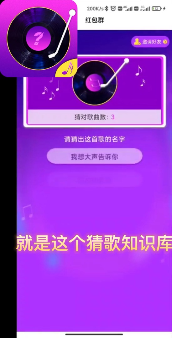 猜歌知识库