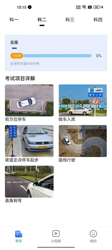 车旅生活
