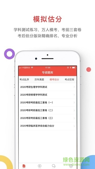 智胜教育