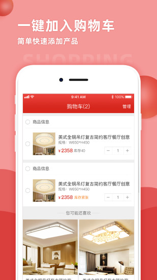 天下灯仓手机版