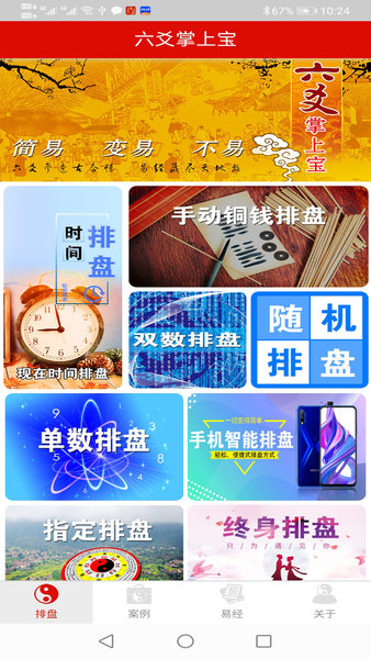 掌上宝