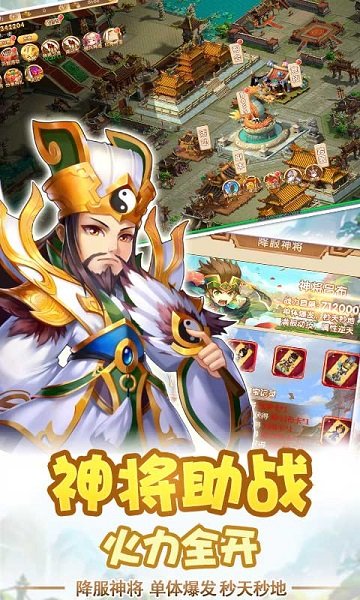爆爆三国志