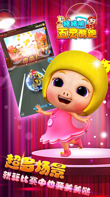 猪猪侠之五灵酷跑 猪猪侠之五灵酷跑