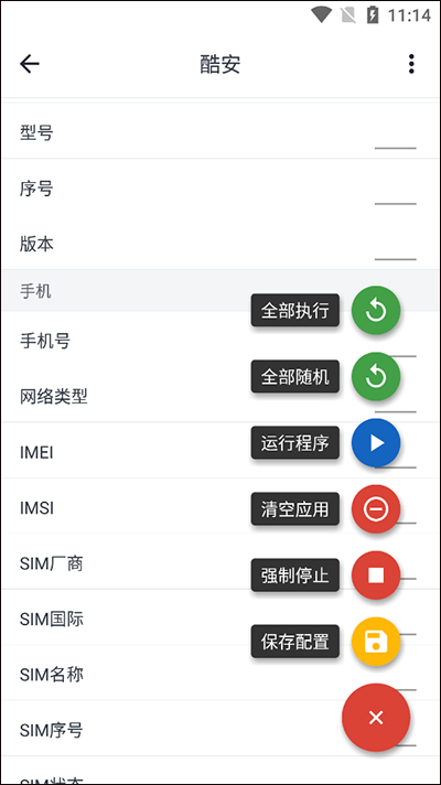 应用变量app