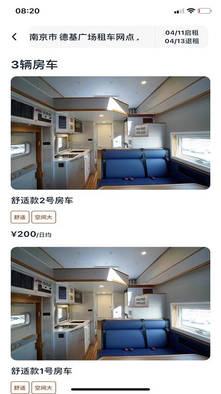 去野星球