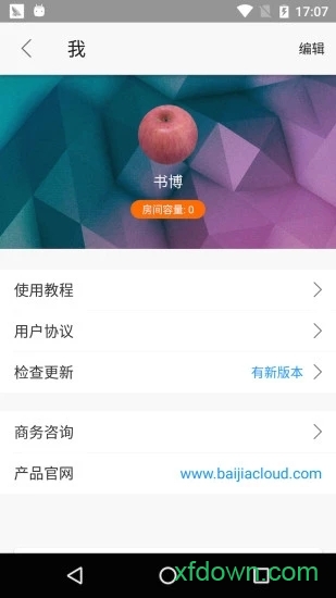 云端课堂直播课